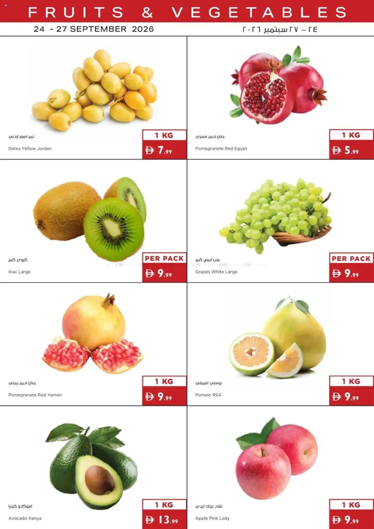 {H1} | Page: 2 | Products: Dates, Apple, Vegetables, Grapes