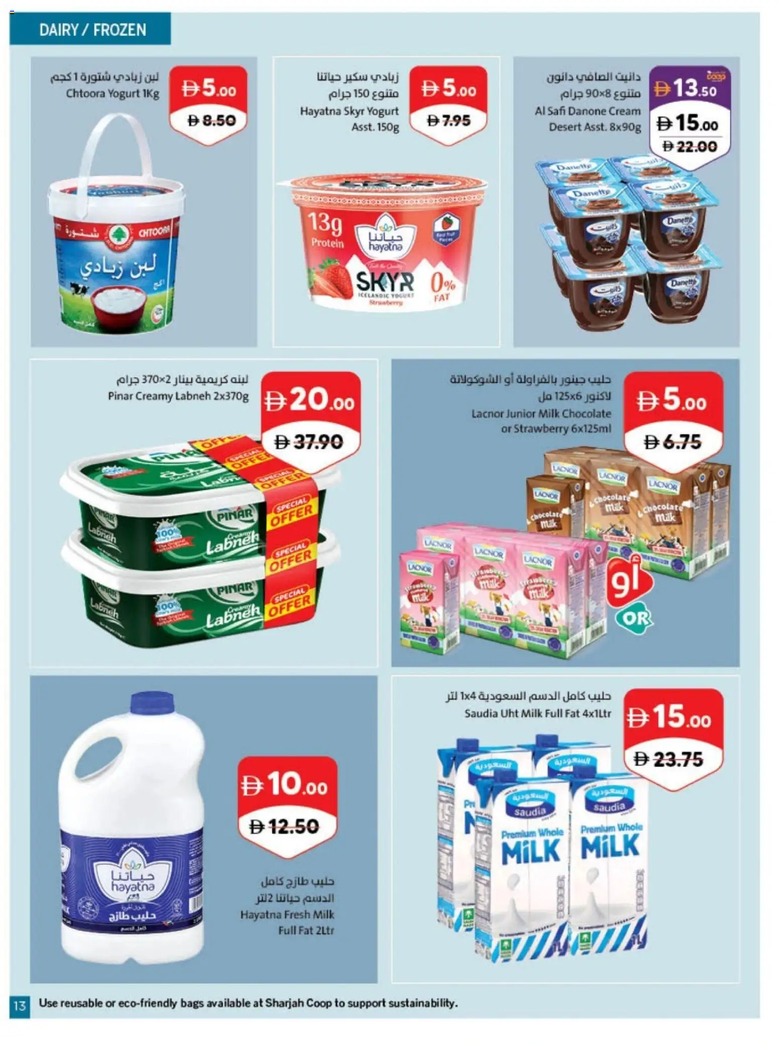 {H1} | Page: 13 | Products: Milk, Chocolate, Cream