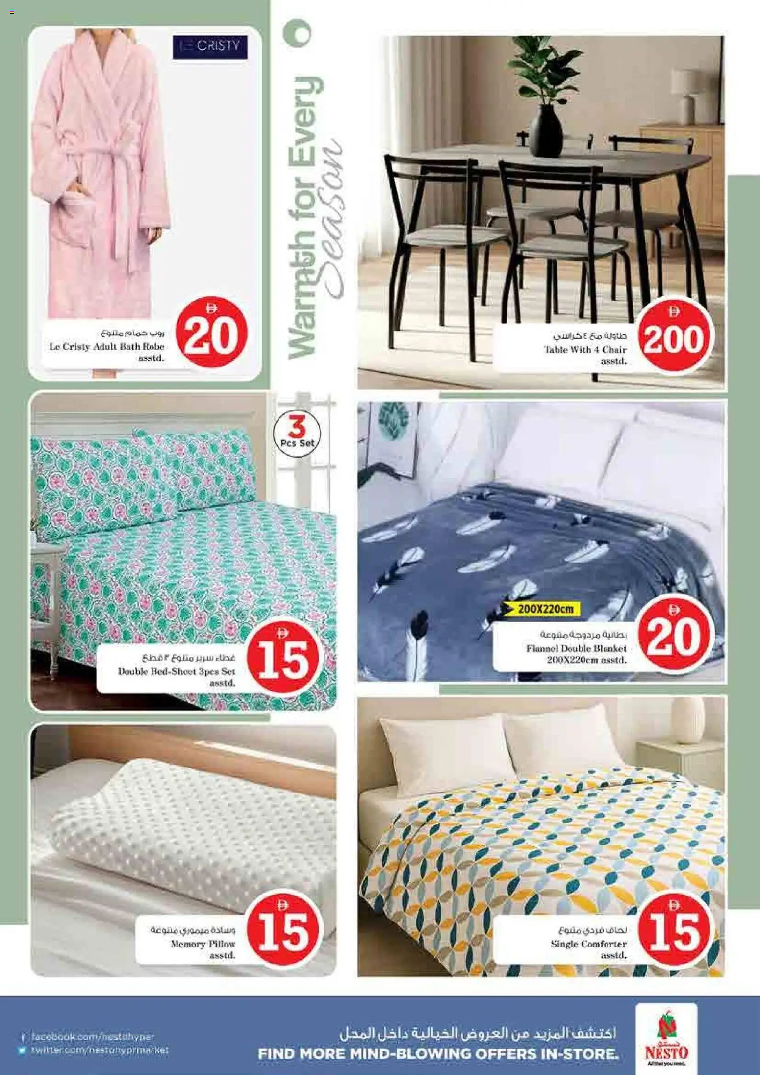 {H1} | Page: 76 | Products: Vaskepulver, Bruser, Lampe, Sneakers
