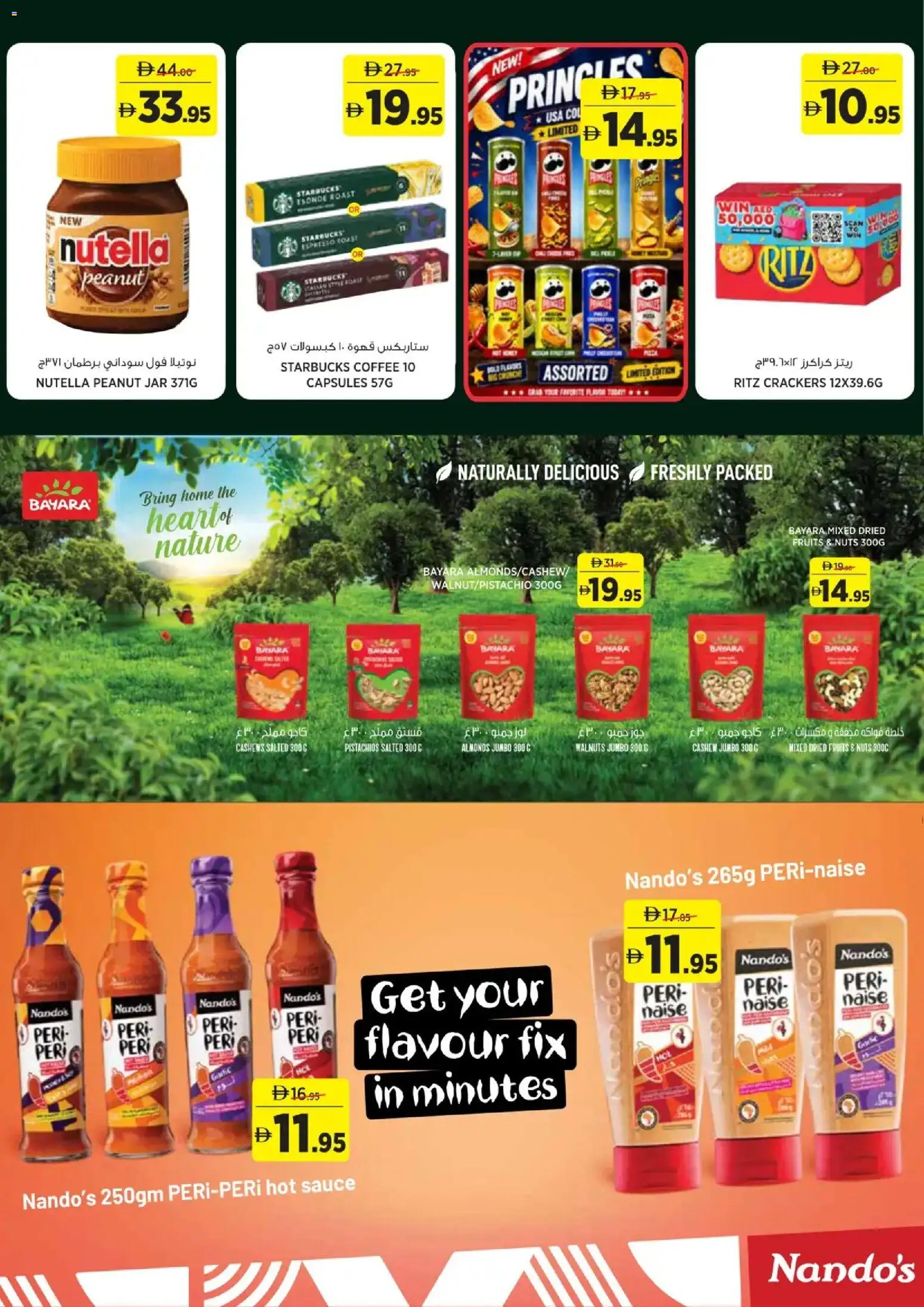 {H1} | Page: 17 | Products: Coffee, Peanuts, Nuts, Sauce