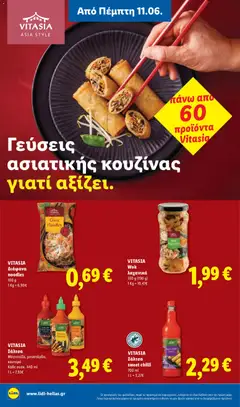  | Σελίδα: 22 | Προϊόντα: Noodles