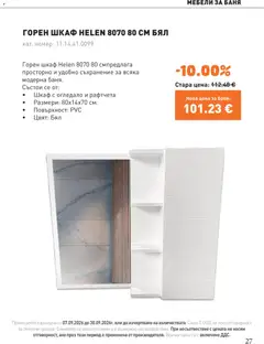 Преглед на SIKO брошура - Офертите са валидни от 01.09.2026 | Страница: 27 | Продукти: Съхранение, Шкаф, Баня, Огледало