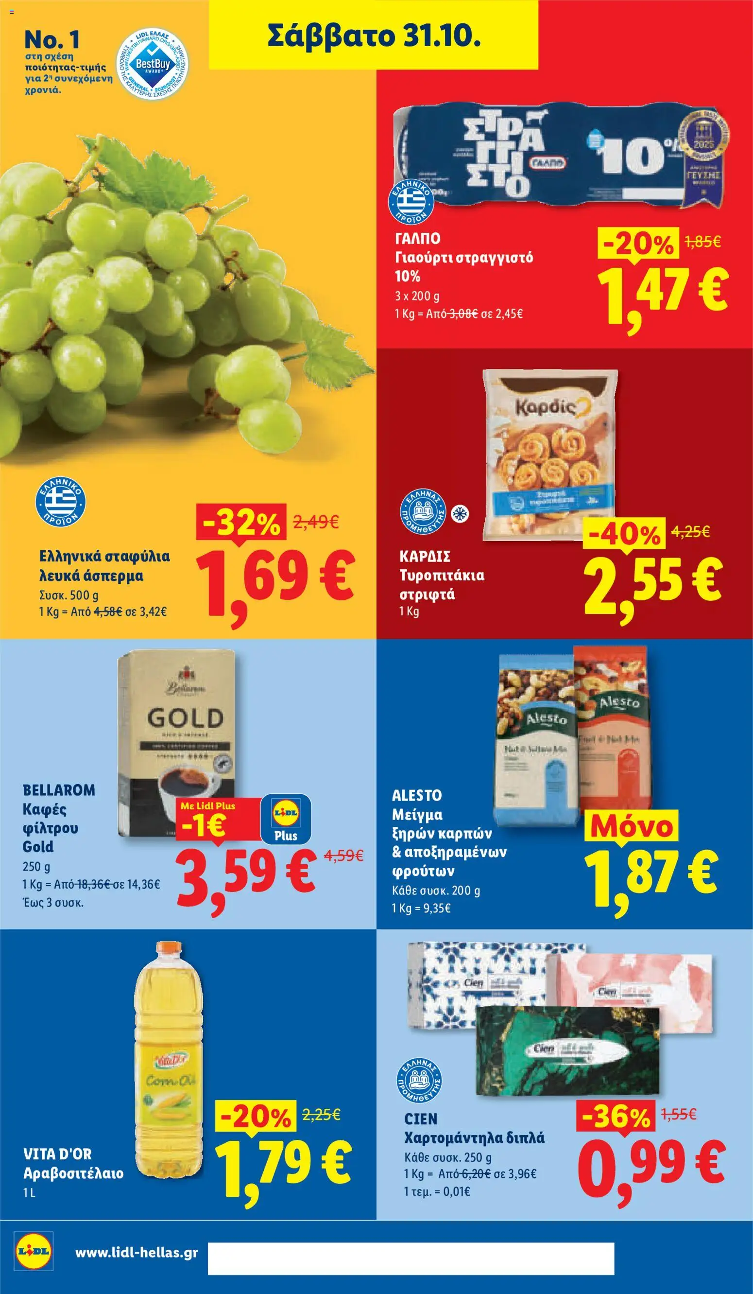 Lidl Φυλλάδιο - σε ισχύ από 29/10/2026 | Σελίδα: 30