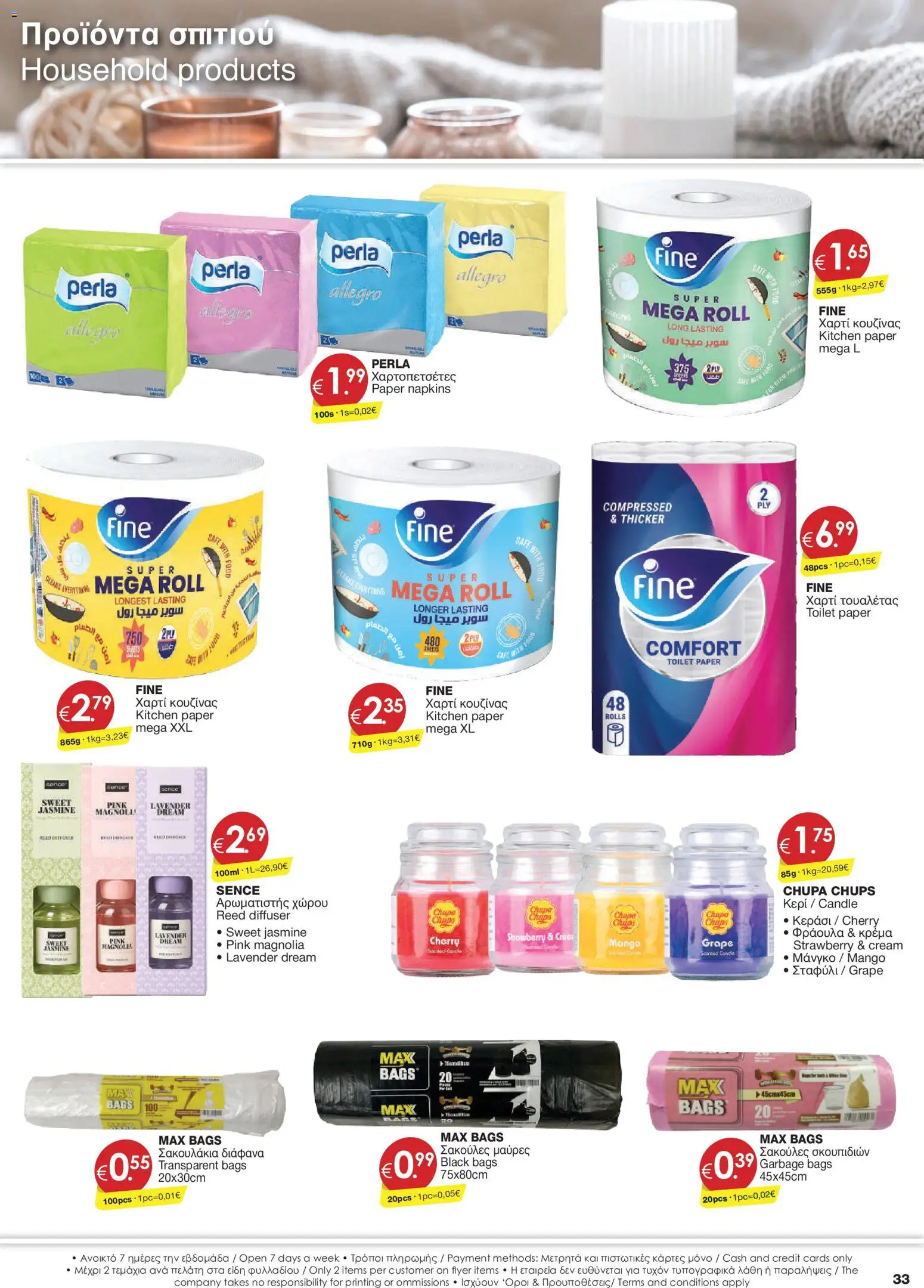 Super Discount Store φυλλαδιο – σε ισχύ από 21/08/2026 | Σελίδα: 33