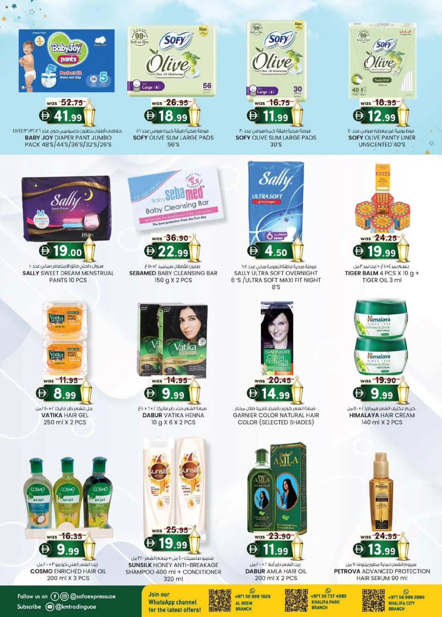 {H1} | Page: 10 | Products: Βοδινό κρέας, Котлон, Κρέμα σώματος, Αφροντούζ