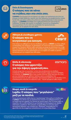  | Σελίδα: 55