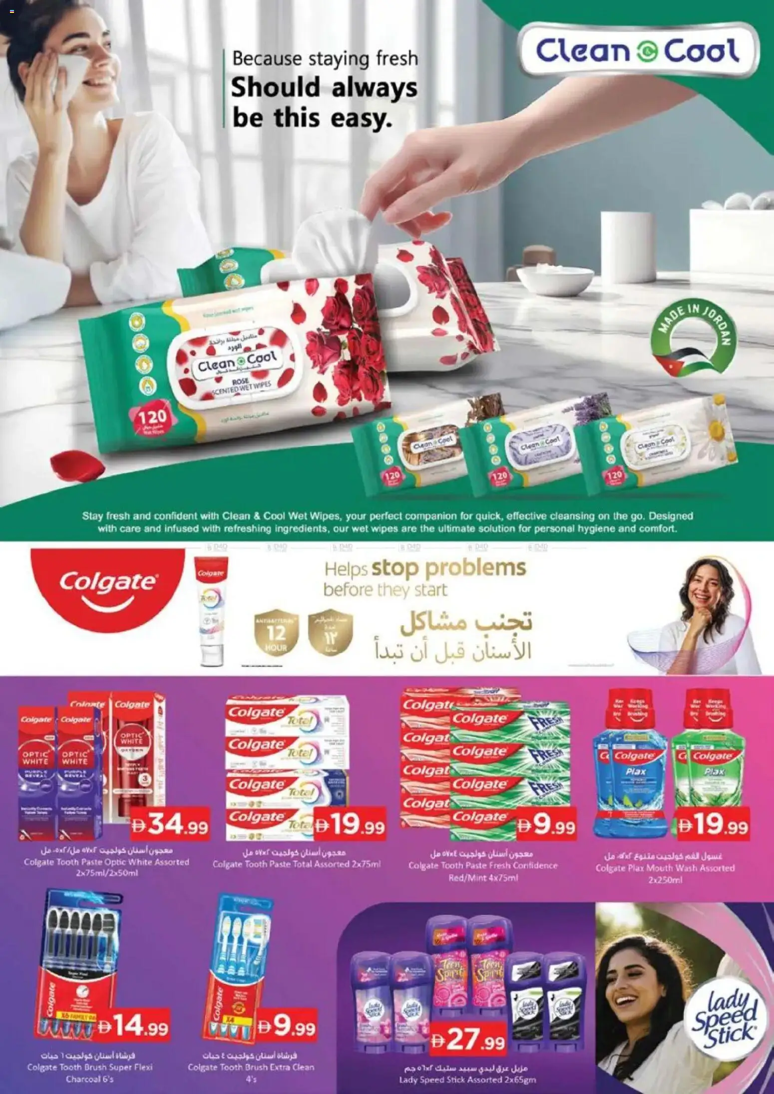 {H1} | Page: 25 | Products: Αρωματικό λεκάνης, Κουζίνα