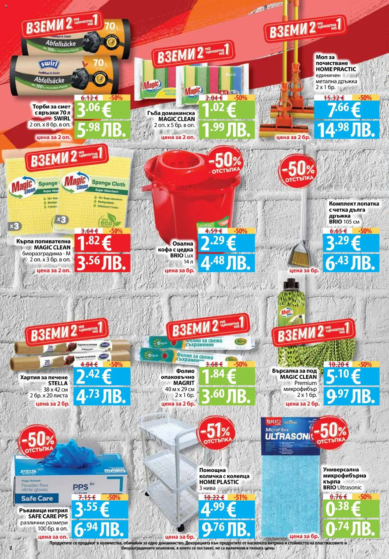 {H1} | Страница: 2 | Продукти: Гъба, Кофа, Peinture à l'aquarelle, Хартия