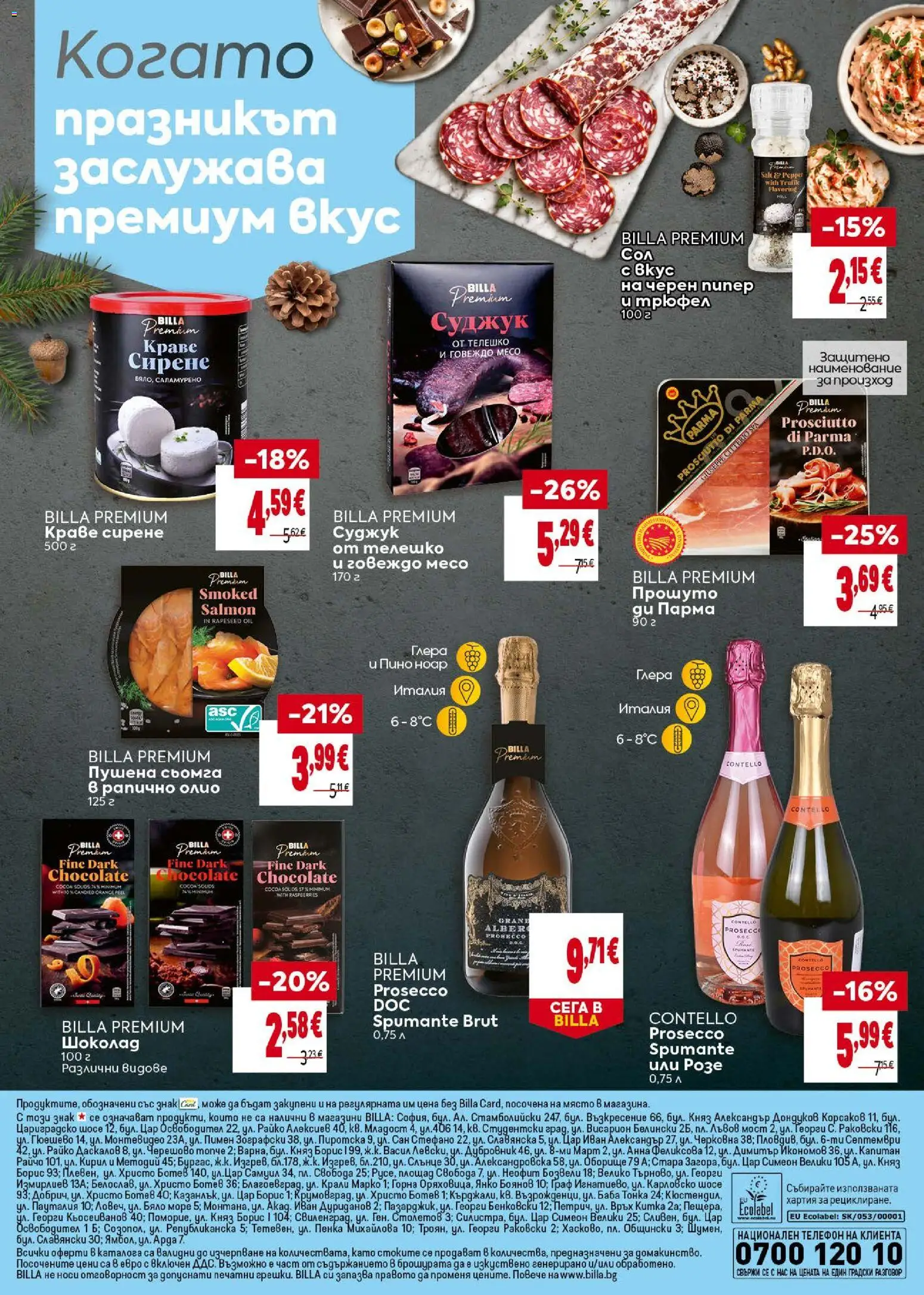 {H1} | Страница: 28 | Продукти: Говеждо, Говеждо месо, Трюфел, Телешко