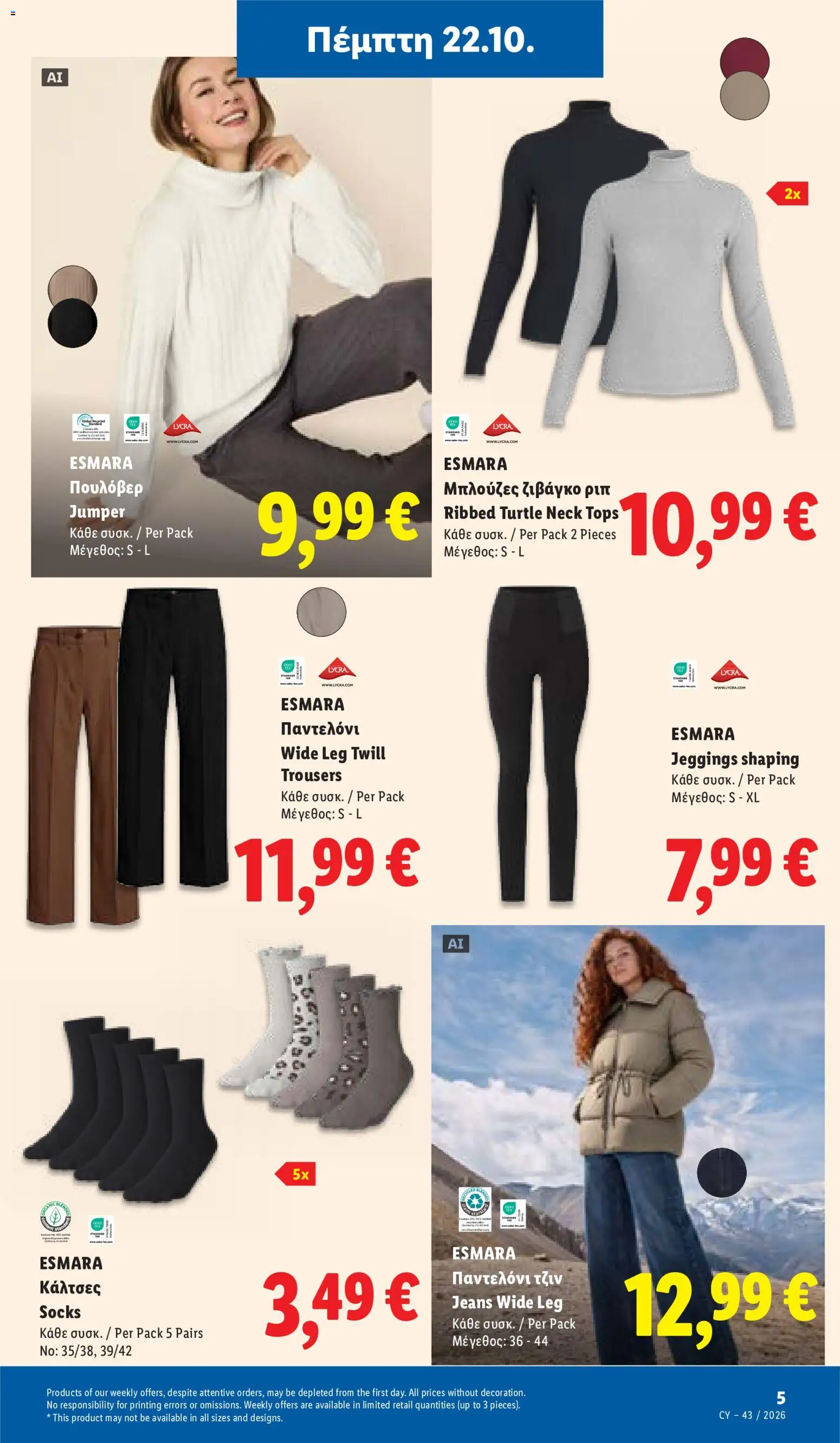 Lidl φυλλαδιο – σε ισχύ από 22/10/2026 | Σελίδα: 41