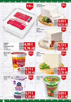 Преглед на BulMag брошура - Офертите са валидни от 29.06.2026 | Страница: 10 | Продукти: Кисело мляко, Краве, Мляко, Сирене