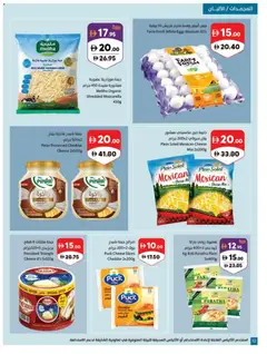 Preview of Sharjah Co-operative Society offers valid from 17 Oct, 2026 | Page: 12 | Products: Eggs, Cheese