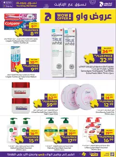 Preview of Abu Dhabi Coop offers valid from 8 Oct, 2026 | Page: 19 | Products: Night cream, Toothbrush, Day cream, Cream