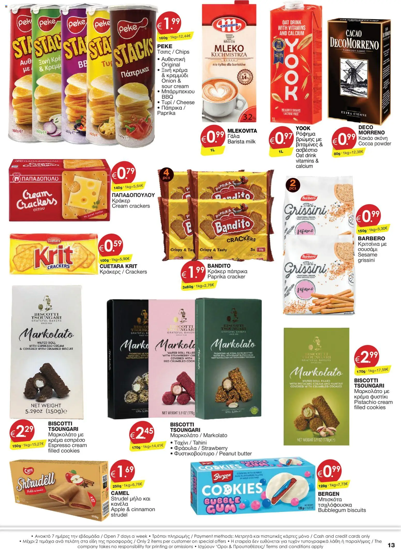 Super Discount Store φυλλαδιο – σε ισχύ από 05.05.2026 | Σελίδα: 13