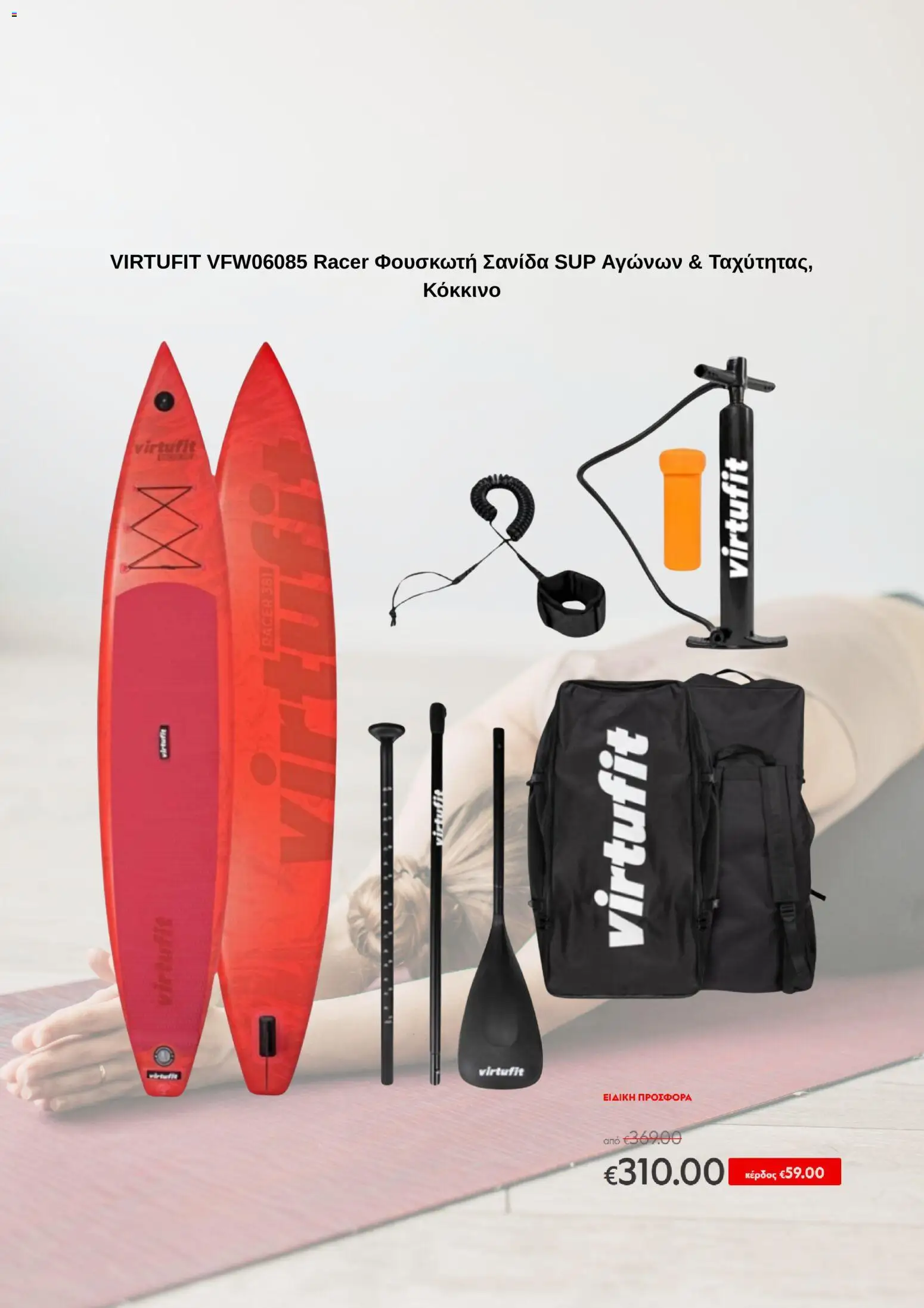 Electroline φυλλαδιο – σε ισχύ από 01/08/2026 | Σελίδα: 3