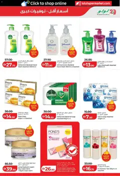 Preview of Lulu Hypermarket catalogue_lulu savers valid from 06.05.2026 | Page: 23
