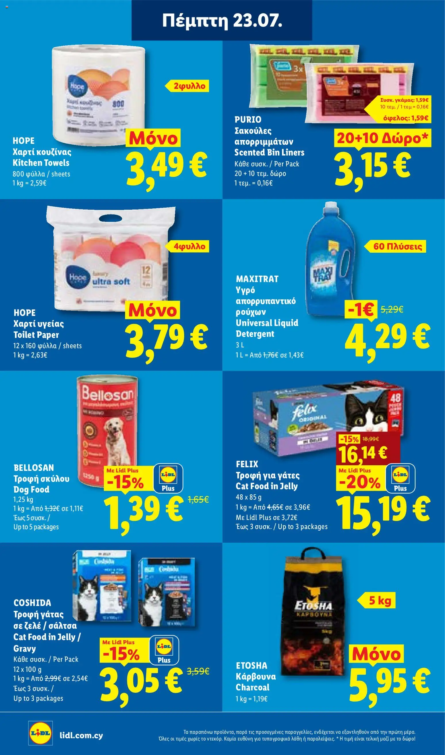 Lidl φυλλαδιο από 23/07/2026 — page 29