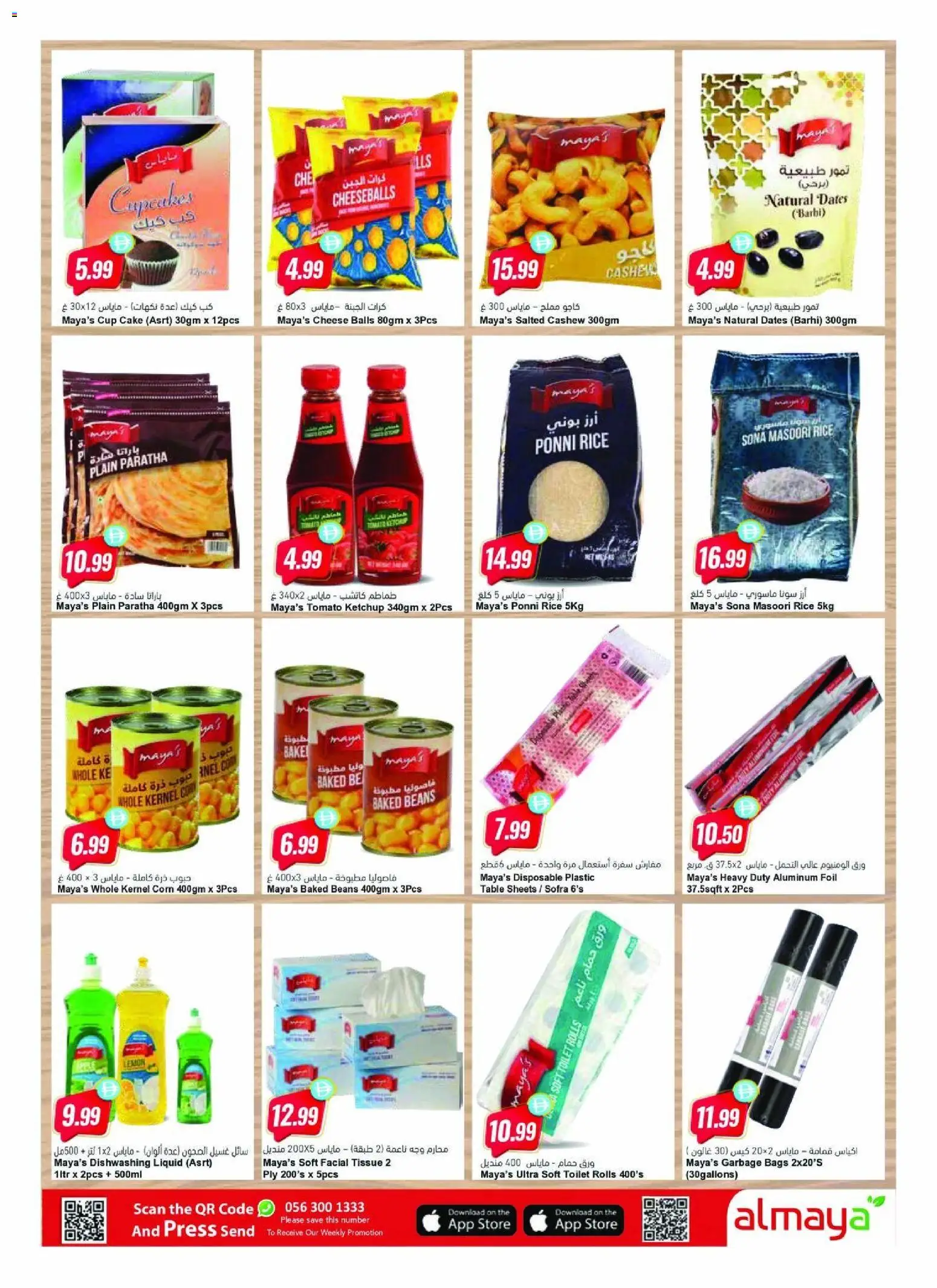 {H1} | Page: 15 | Products: Vajcia, Pizza, Hovězí maso, Badekåbe