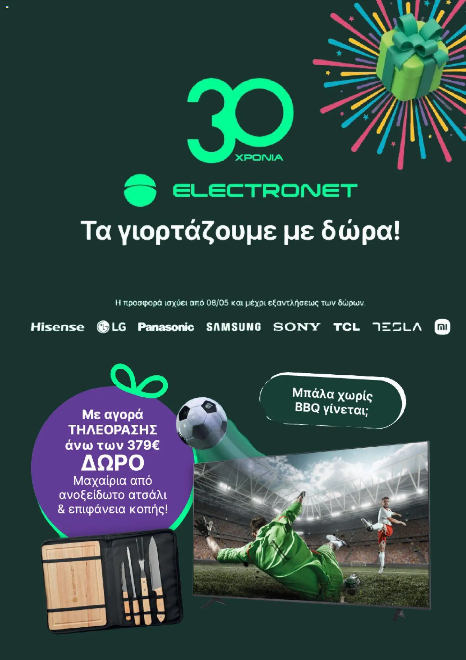  | Σελίδα: 1