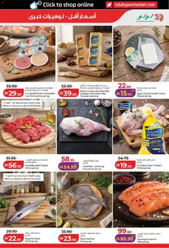 Preview of Lulu Hypermarket offers valid from 16 Oct, 2026 | Page: 15 | Products: Beef, Fish, Cream, Seafood