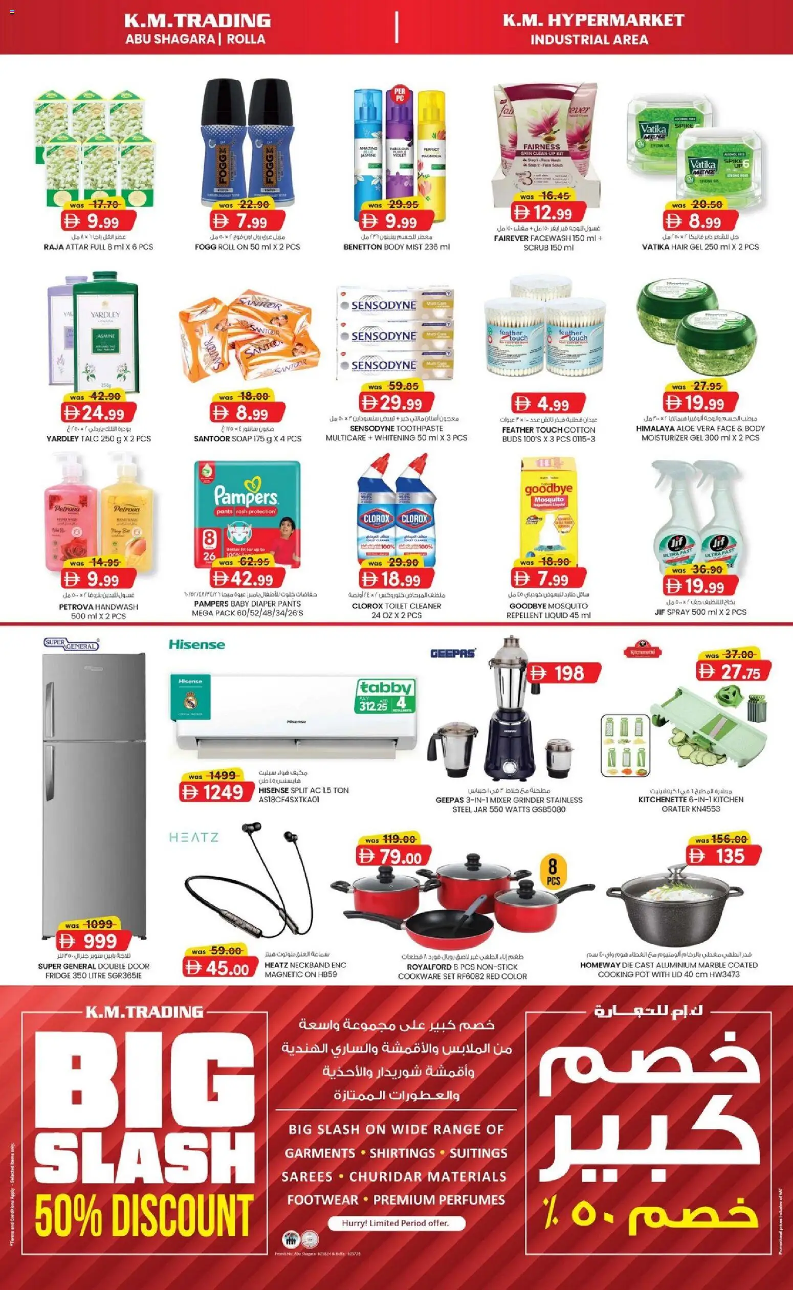 {H1} | Page: 4 | Products: Λάδι, Badekåbe, Pelimerkit, Sääasema