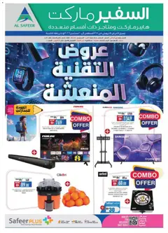 Preview of Safeermarket catalogue digital mania valid from 27 Aug, 2026 | Page: 24 | Products: Data
