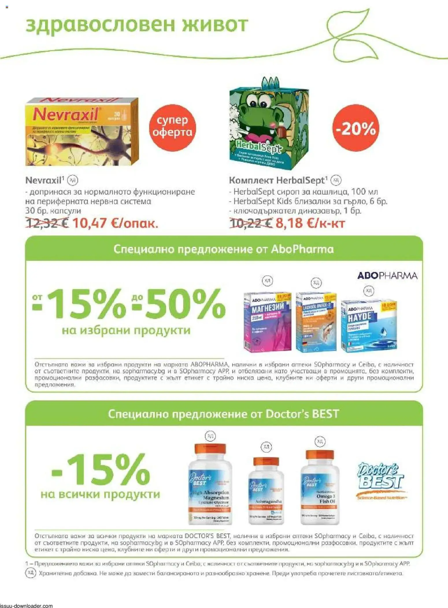 {H1} | Страница: 71 | Продукти: Сироп, Близалки