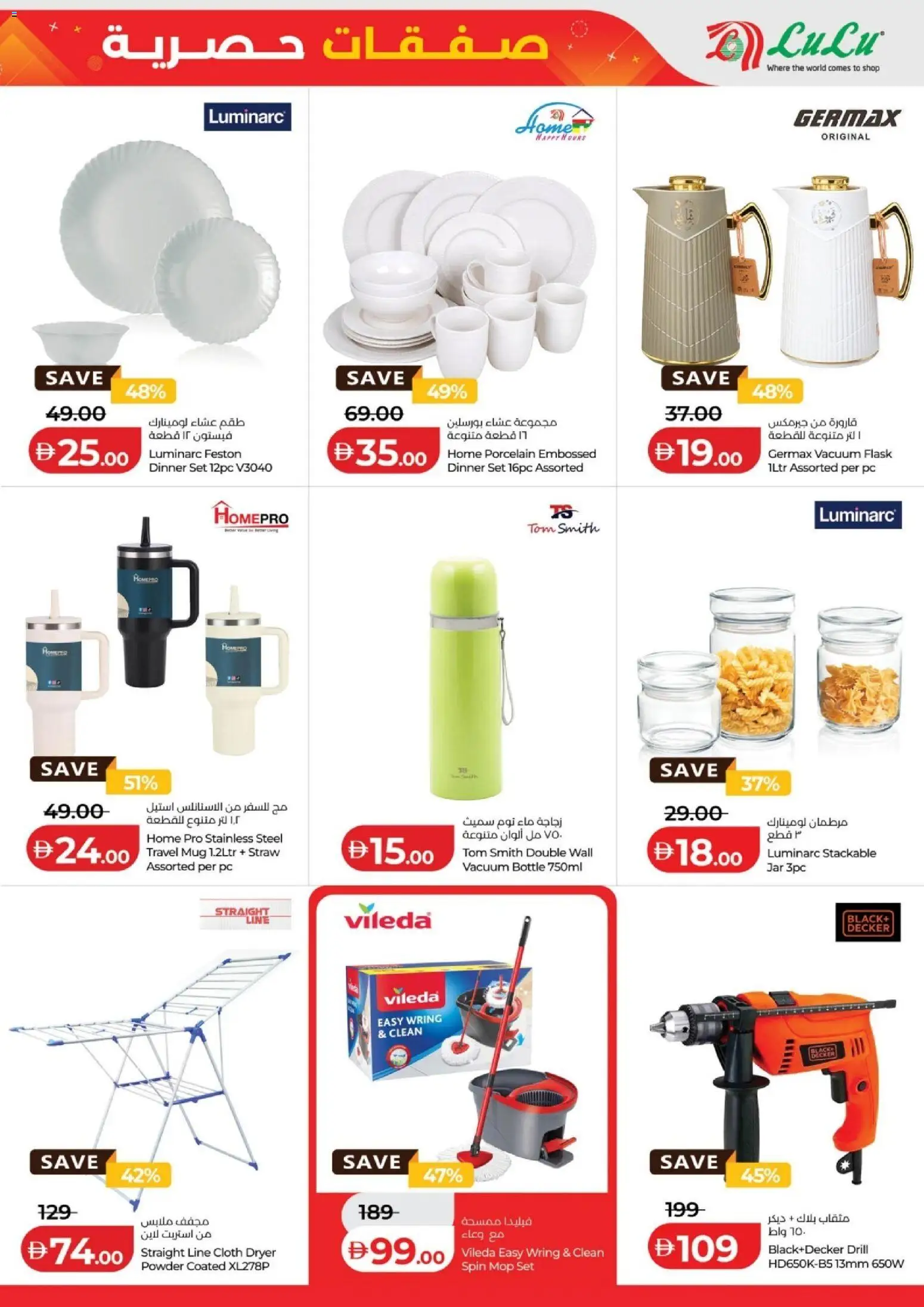 {H1} | Page: 15 | Products: Presse-agrumes, Müslibarer, Πούδρα, Sandwich maker