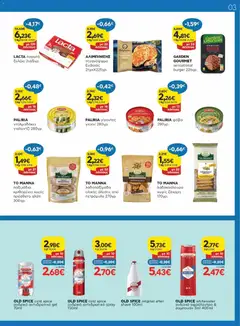 PALIRIA γίγαντες γιαχνί 280γρ., PALIRIA γίγαντες γιαχνί 280γρ. - Προεπισκόπηση φυλλαδίου από το κατάστημα Γαλαξίας,  σε ισχύ από 05/08/2026 | Σελίδα: 3