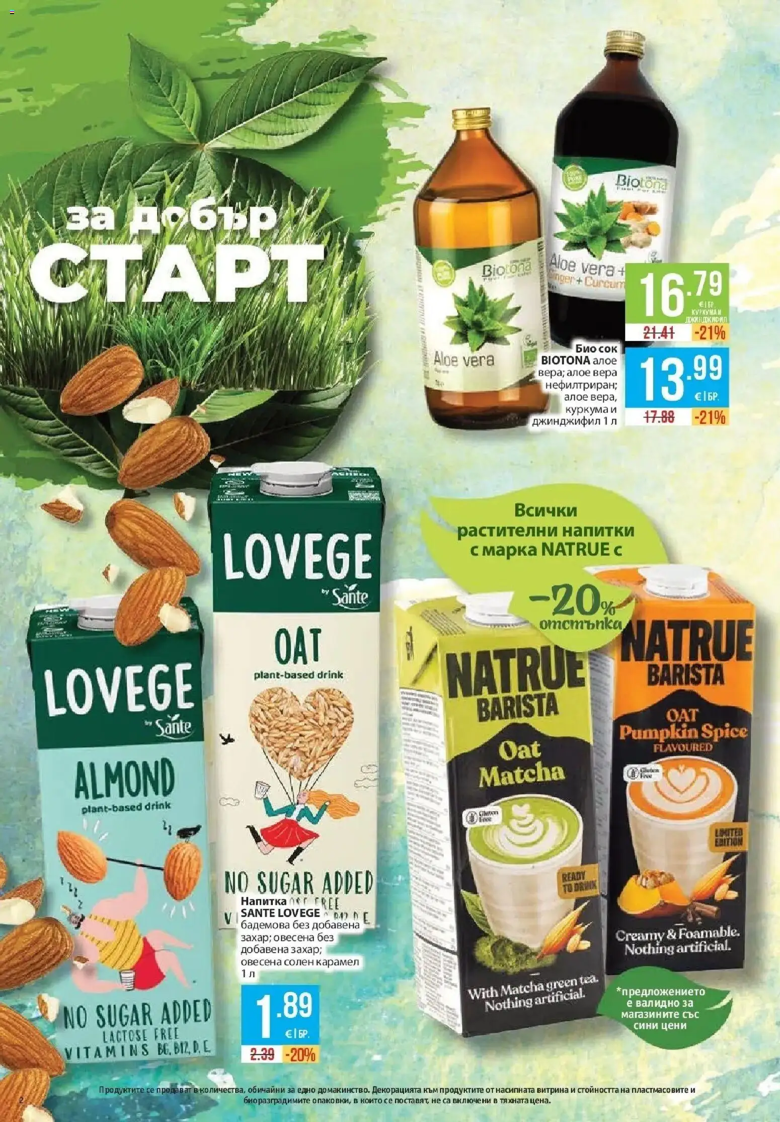Нова Фантастико брошура София от 22.10.2026 | Страница: 2 | Продукти: Сок, Джин, Напитки, Напитка