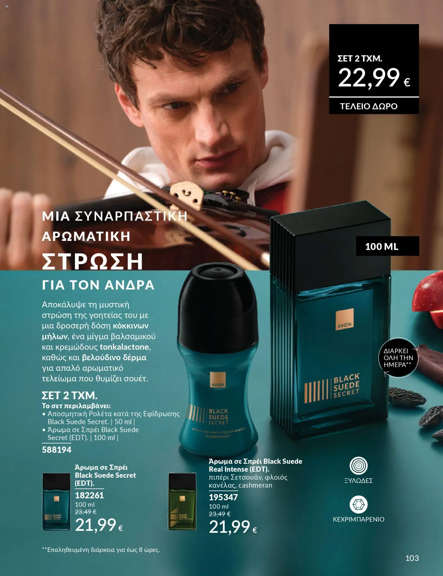 Avon Φυλλάδιο - σε ισχύ από 28/02/2026 | Σελίδα: 103 | Προϊόντα: Άρωμα, Πιπέρι, Eau de toilette