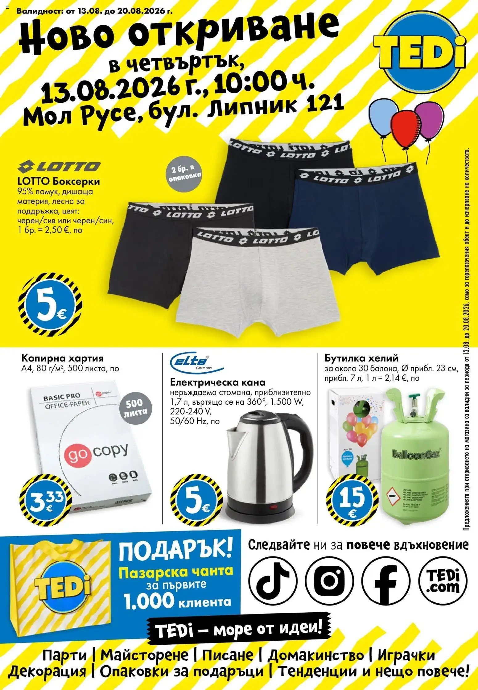 TEDi брошура - Русе валидна от: 13.08.2026 - 20.08.2026 - онлайн брошура | Страница: 1 | Продукти: Кана, Играчки, Чанта, Електрическа кана