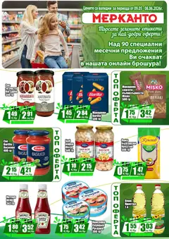 Преглед на МЕРКАНТО брошура - Онлайн оферта - Офертите са валидни от 09.05.2026 | Страница: 18