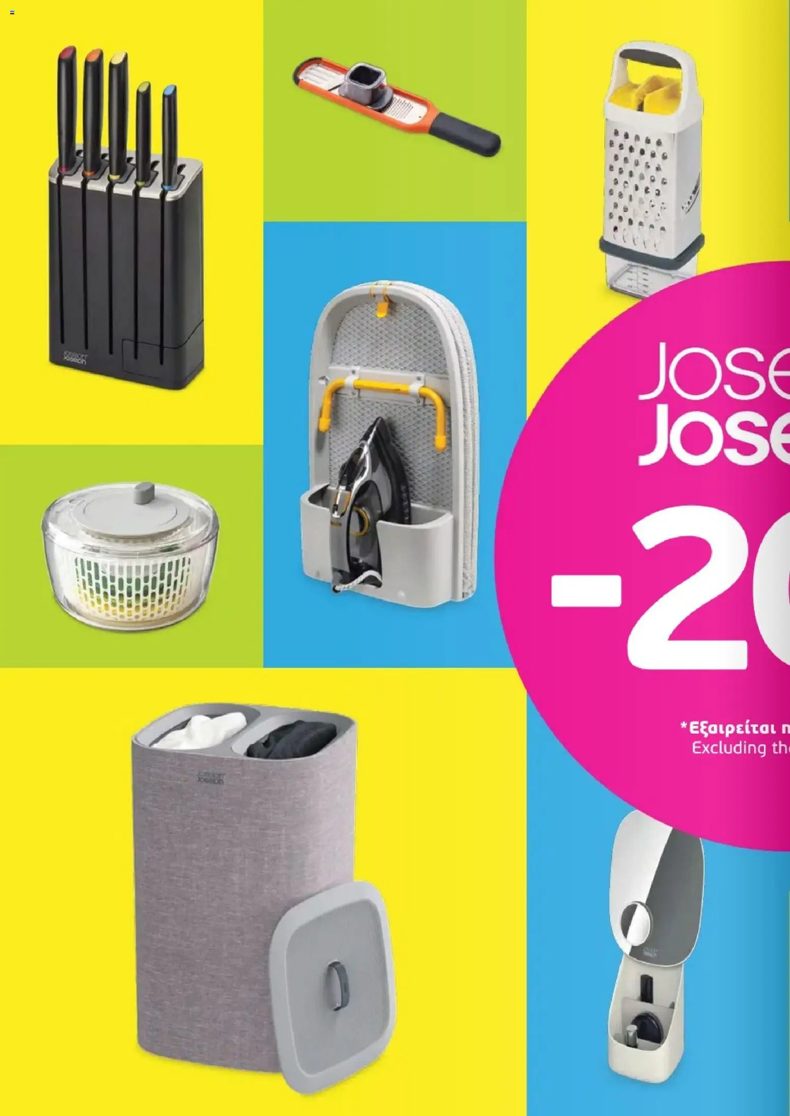 Mangas Home Improvement φυλλαδιο – σε ισχύ από 01/09/2026 | Σελίδα: 8