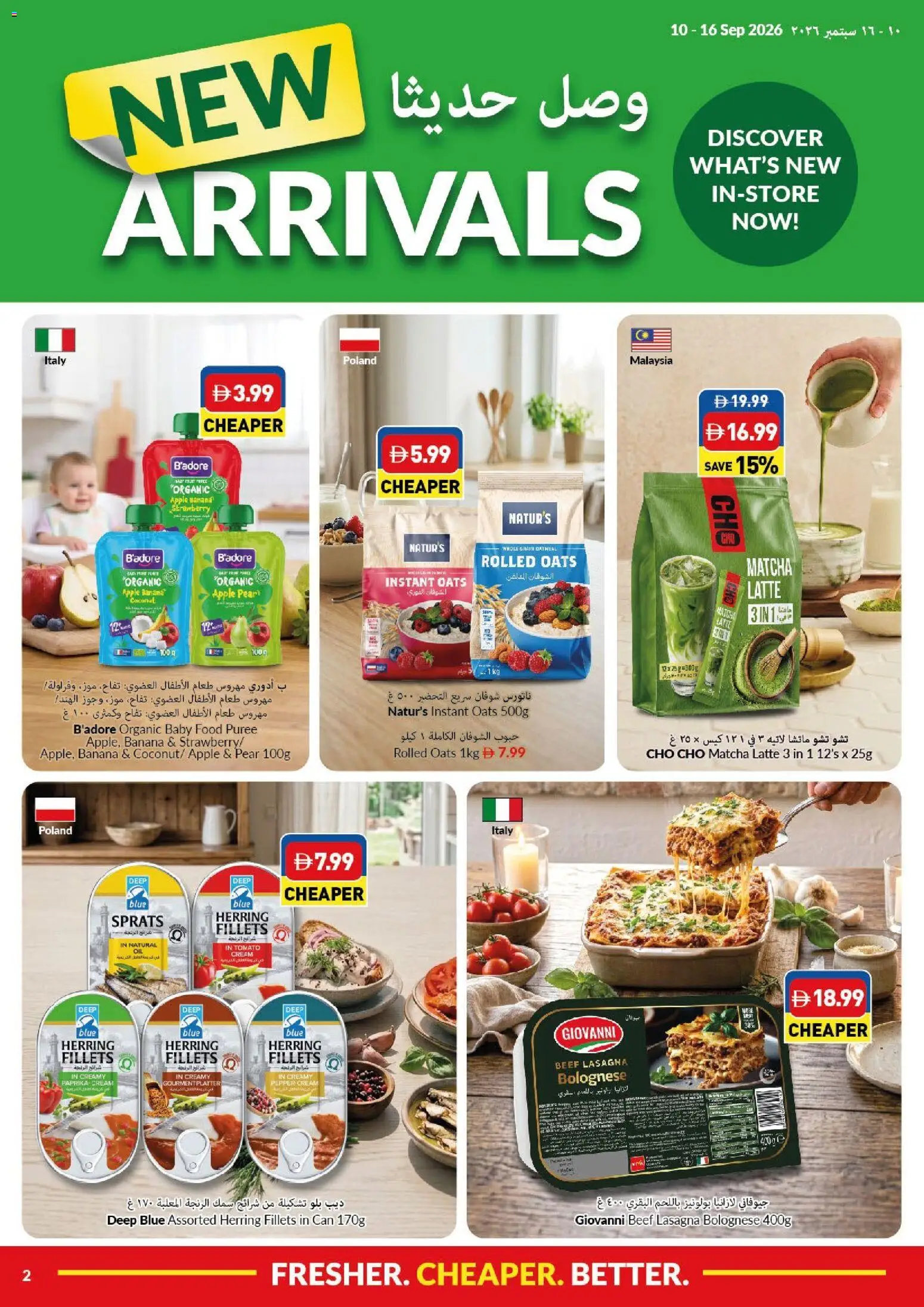 {H1} | Page: 2 | Products: Apple, Beef, Pepper, Oats