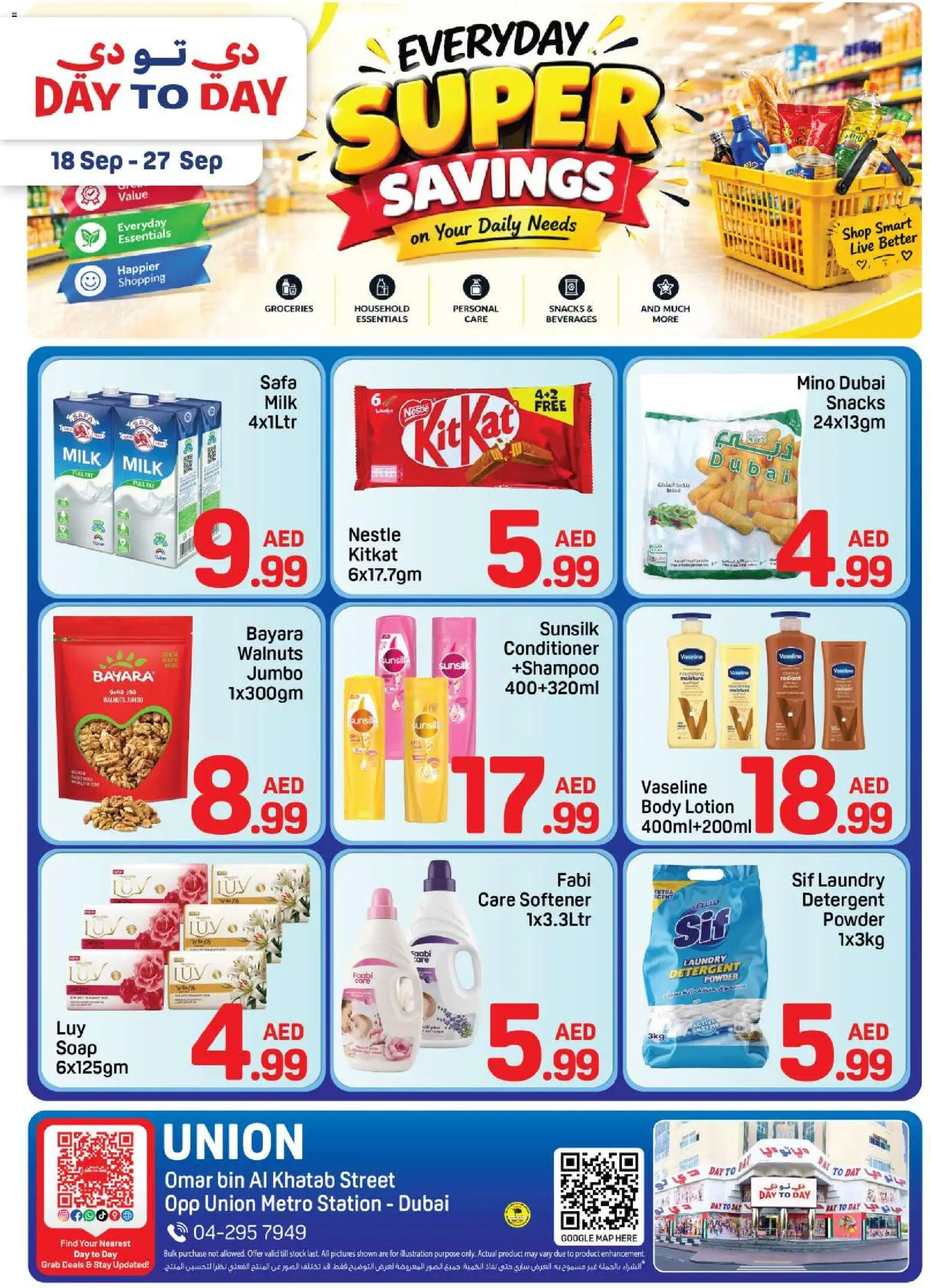 {H1} | Page: 1 | Products: Stock, Lotion, Shampoo, Conditioner