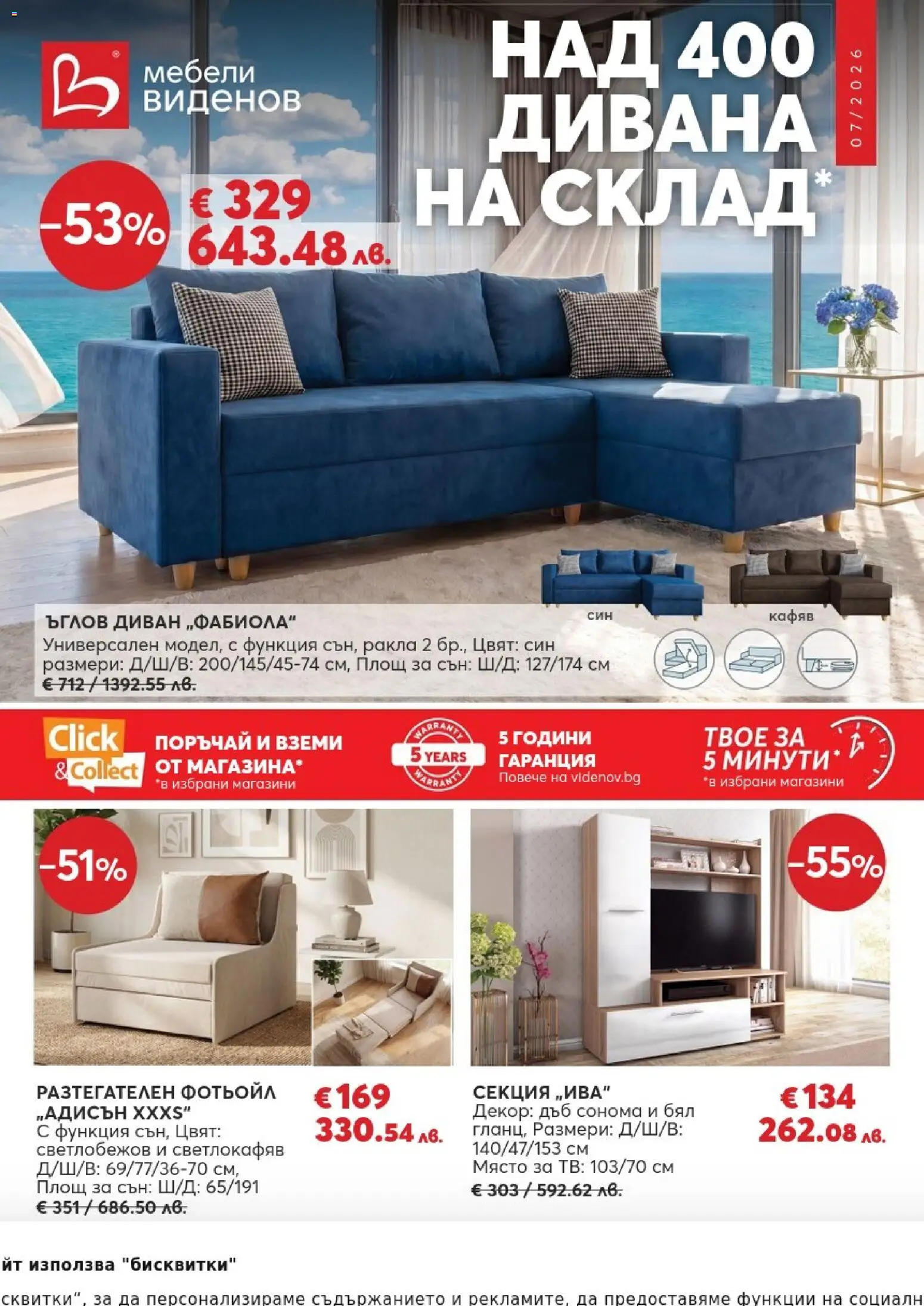 {H1} | Страница: 1 | Продукти: Бисквитки, Тв, Диван, Фотьойл