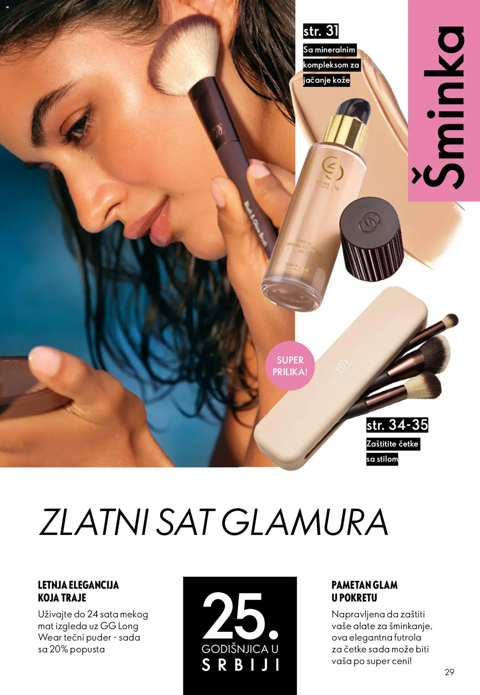 Oriflame katalog - važi od 15.07.2026 | Strana: 29 | Proizvode: Tečni puder, Šminka, Puder, Futrola