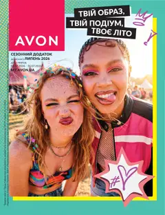 AVON акції дійснийкції з 30.06.2026