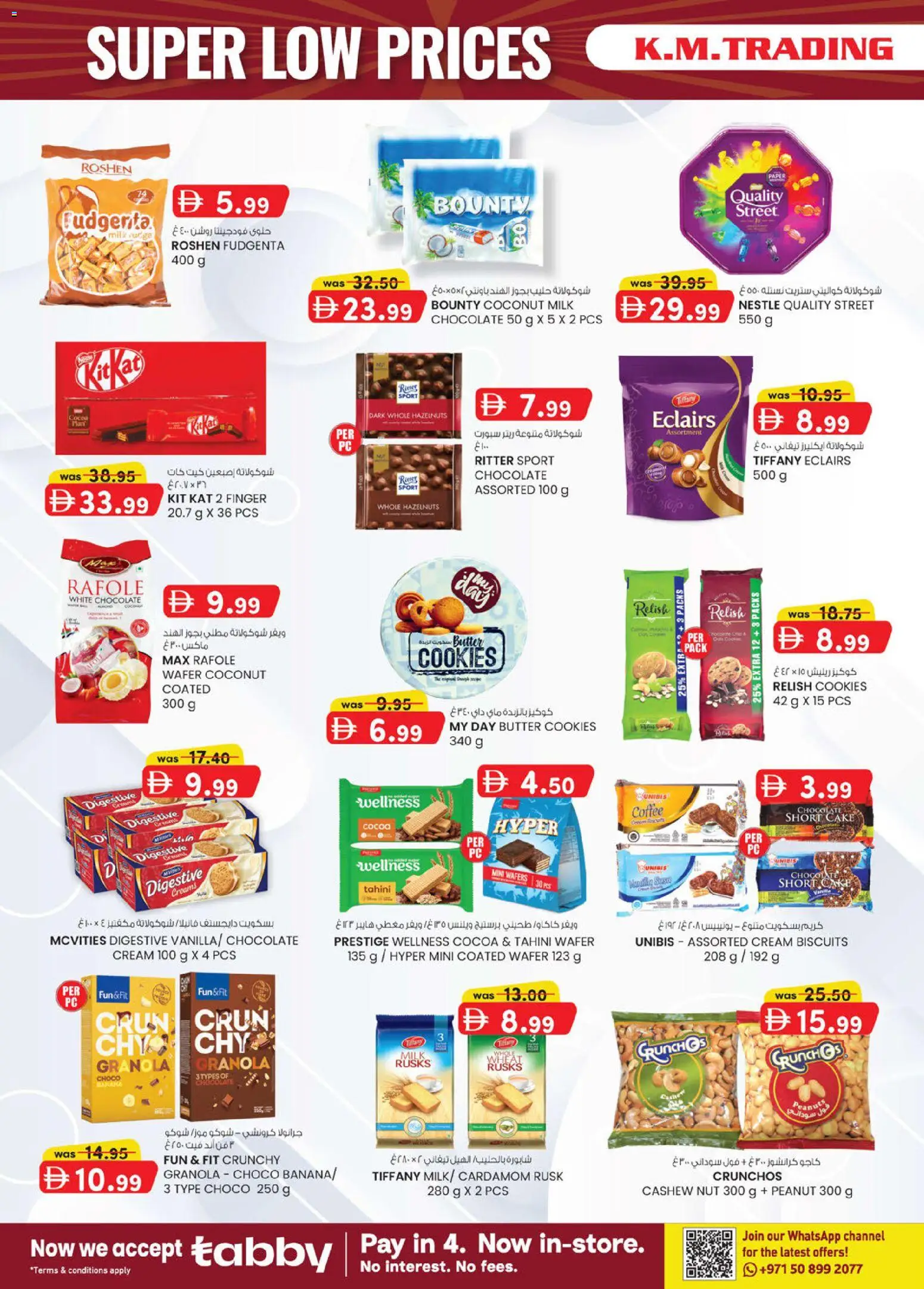 {H1} | Page: 2 | Products: Rusks, Coffee, Paper, Cream