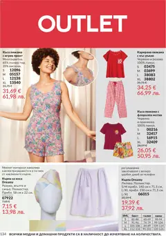 Преглед на AVON каталог 06 - Офертите са валидни от 01.06.2026 | Страница: 136