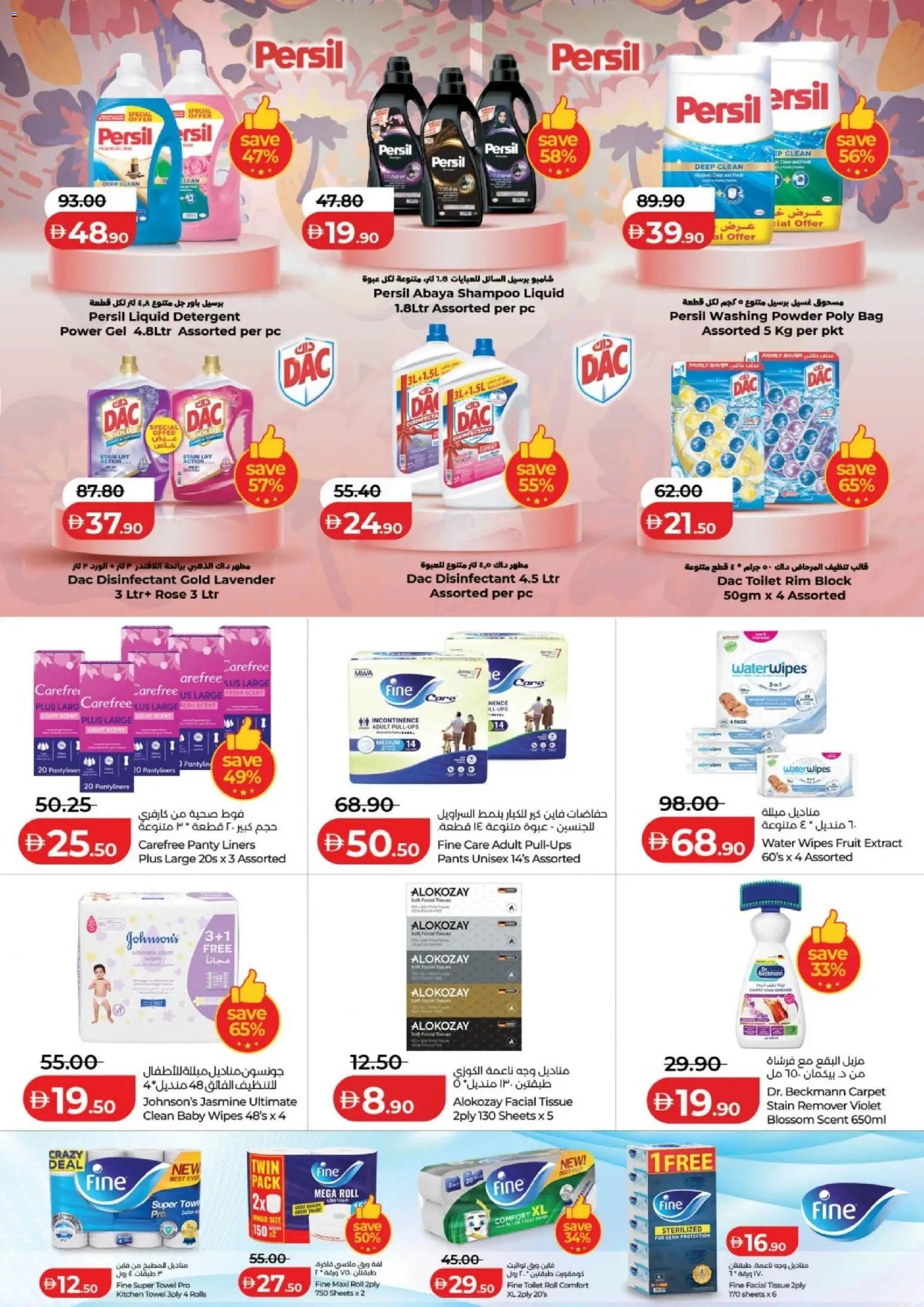 {H1} | Page: 9 | Products: Disinfectant, Toilet, Fruit, Light