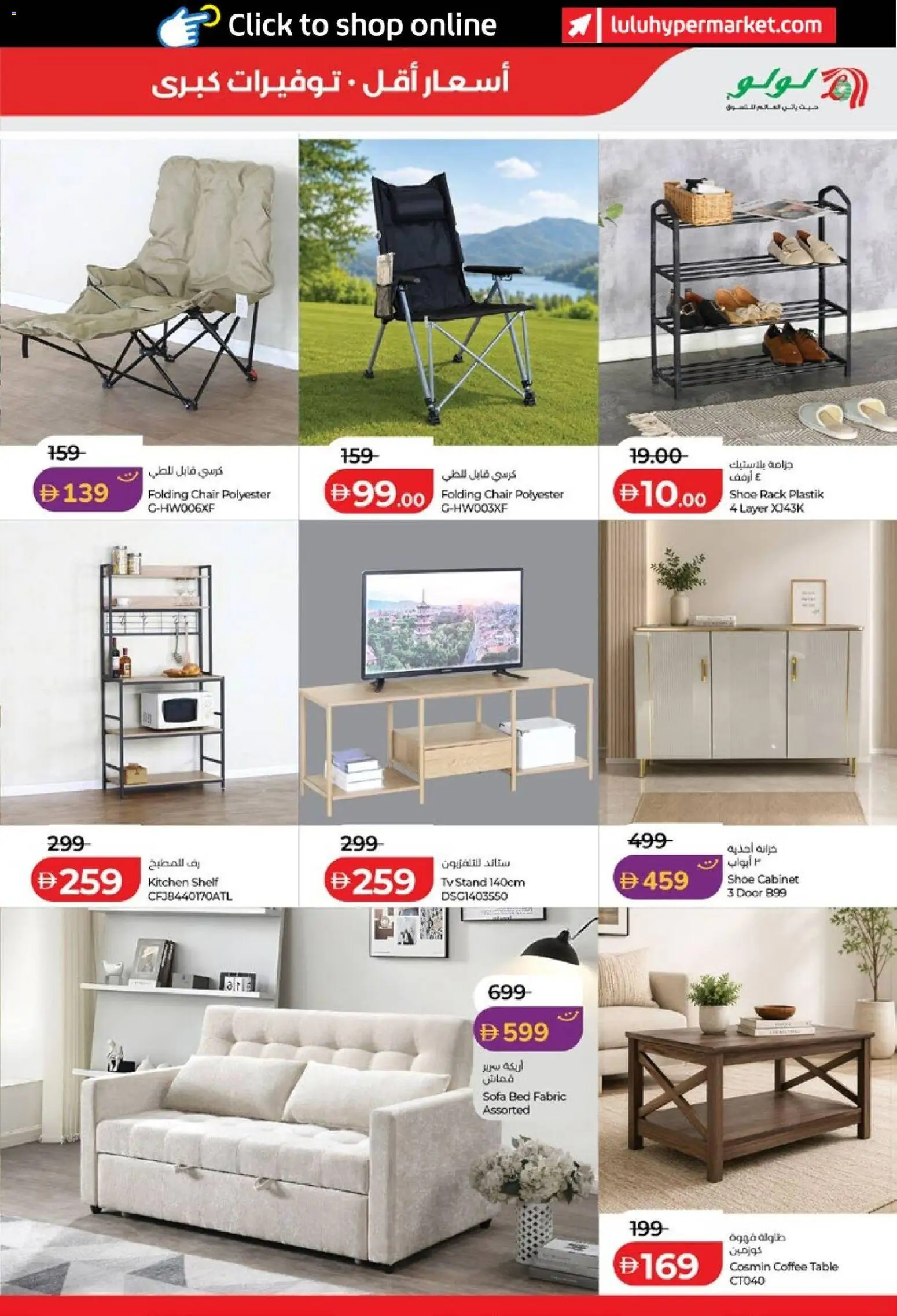 {H1} | Page: 29 | Products: Coffee, Coffee table, Table, Chair