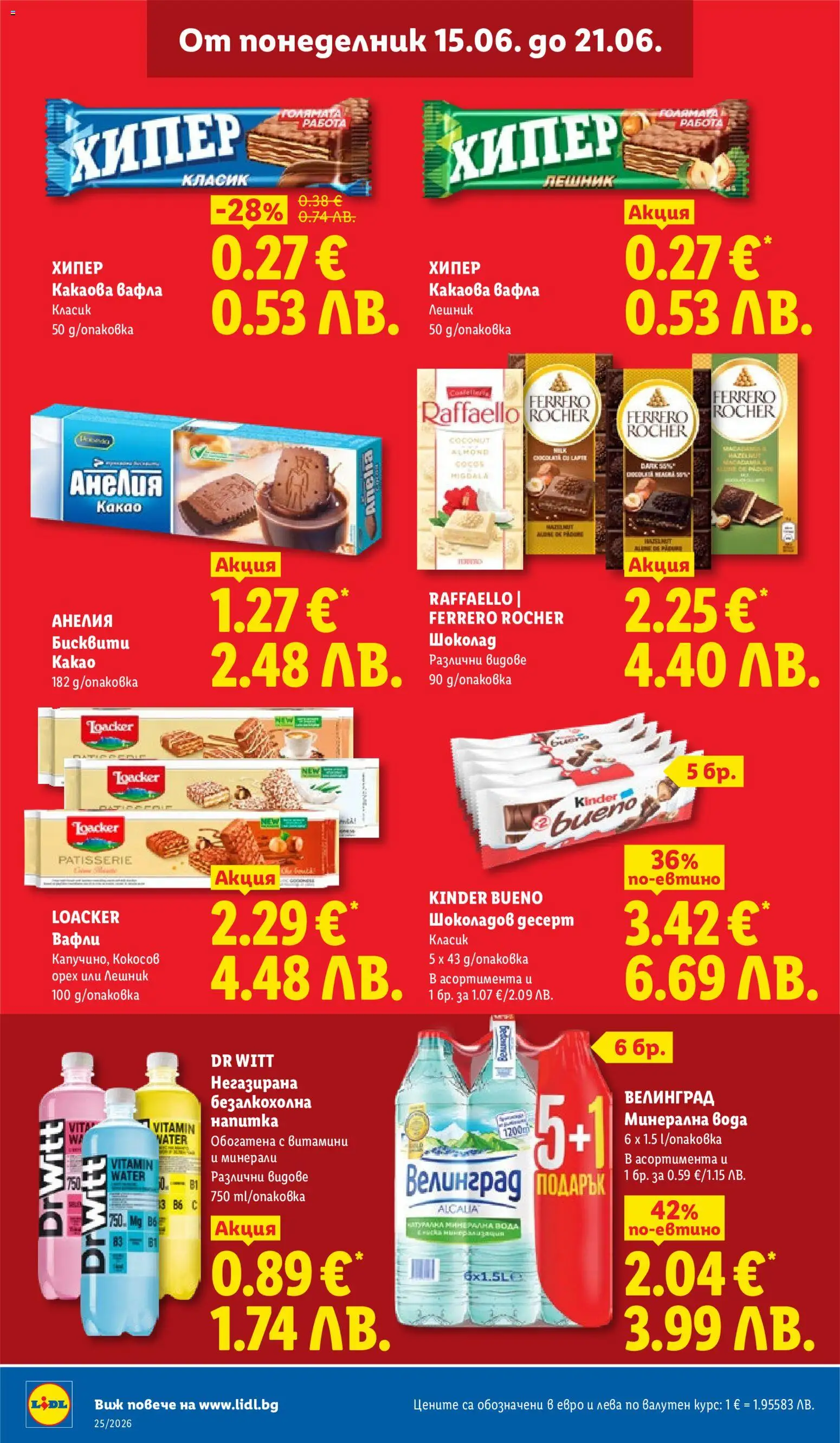 {H1} | Страница: 12 | Продукти: Вода, Algues, Бисквити, Lit pour bébés