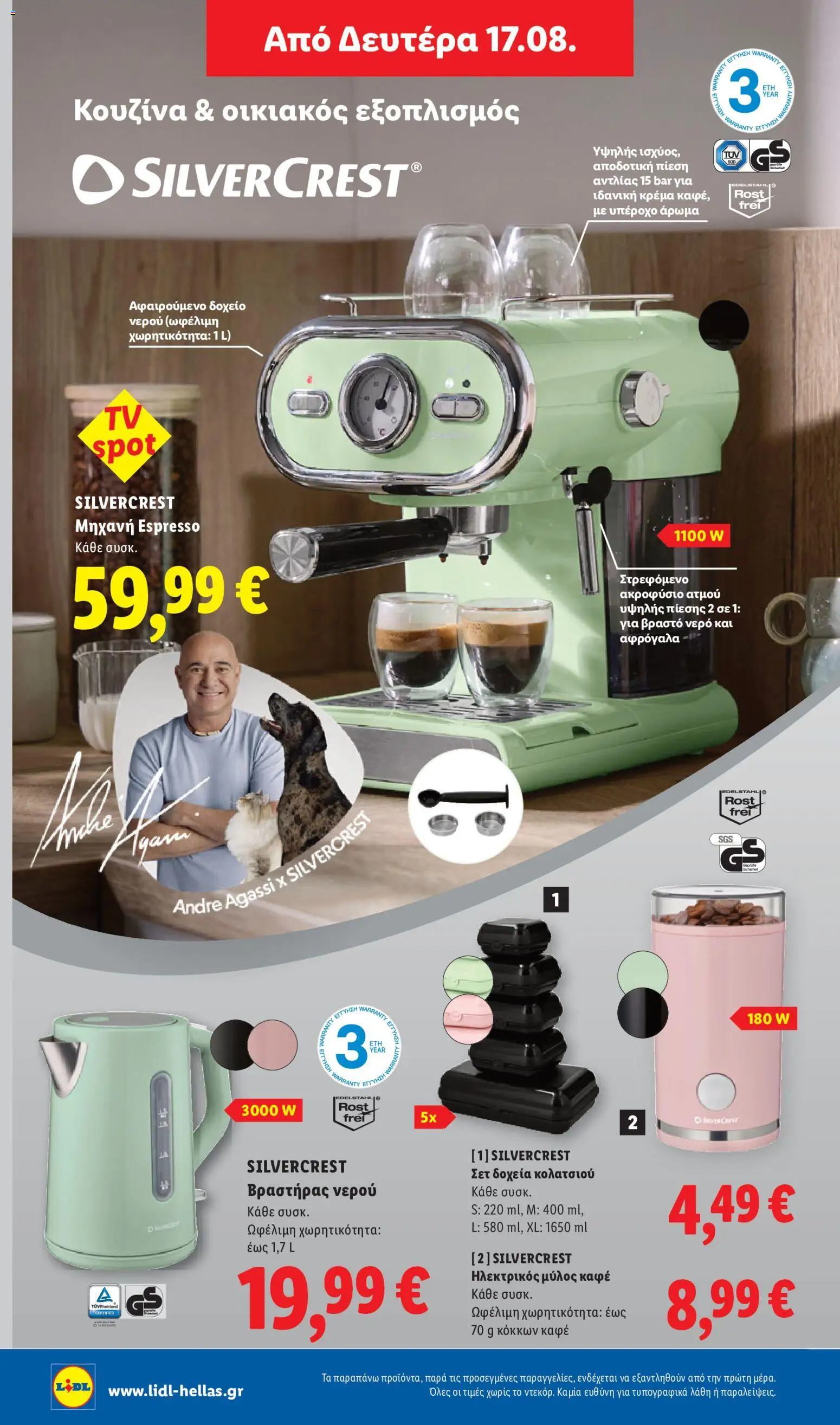 Lidl Φυλλάδιο - σε ισχύ από 13/08/2026 | Σελίδα: 50 | Προϊόντα: Βραστήρας, Δοχείο, Μύλος καφέ