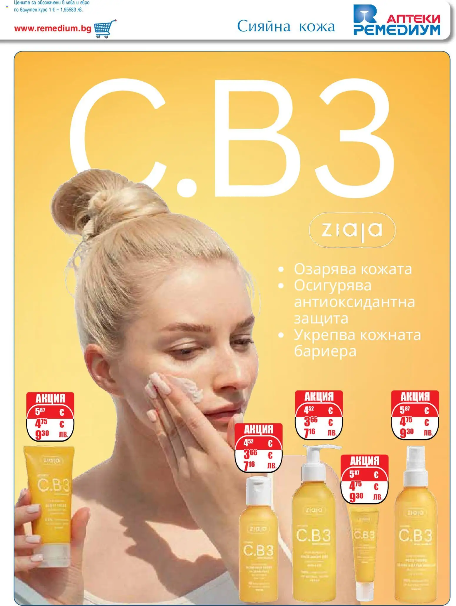 {H1} | Страница: 3