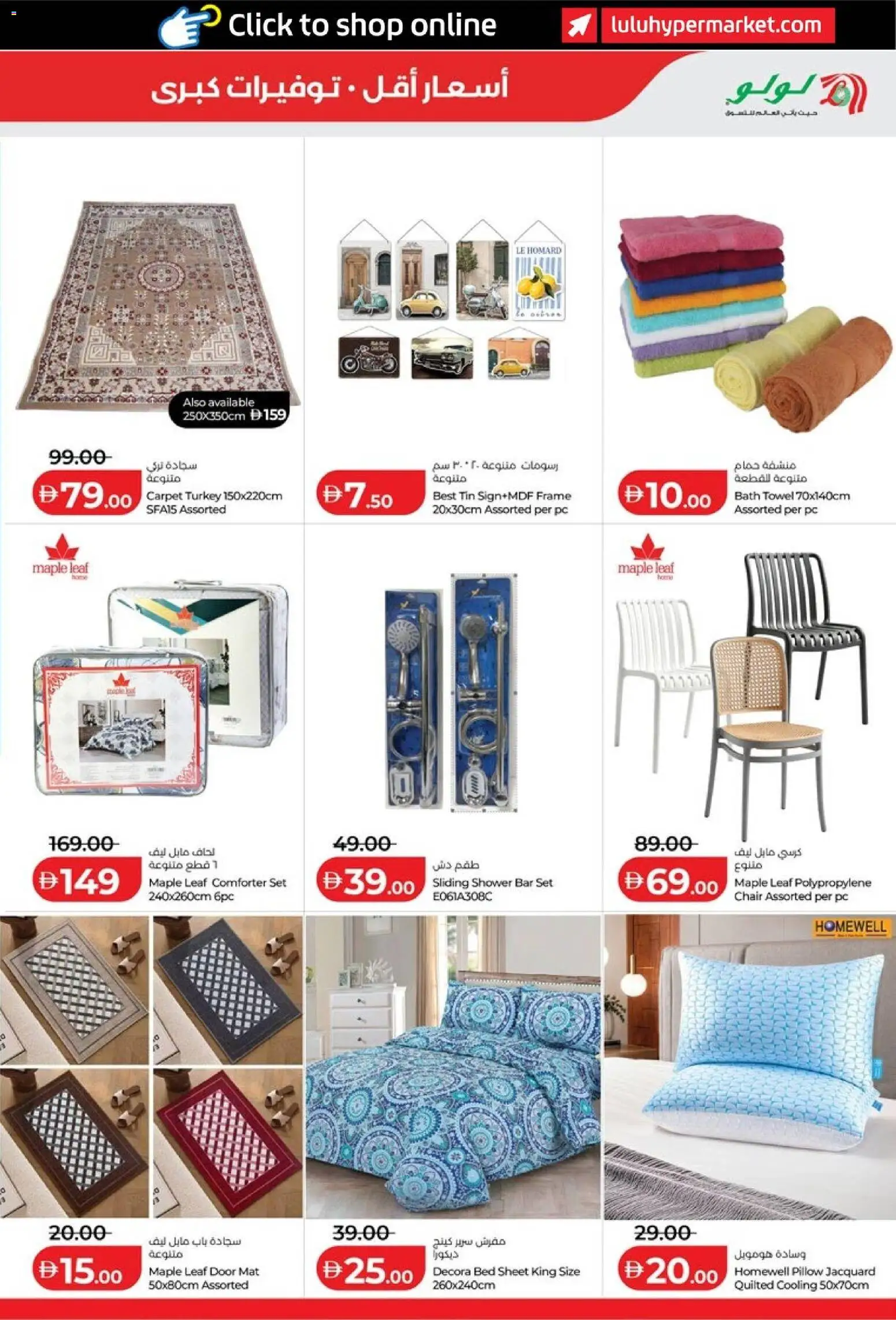 {H1} | Page: 29 | Products: Pillow, Frame, Chair, Towel