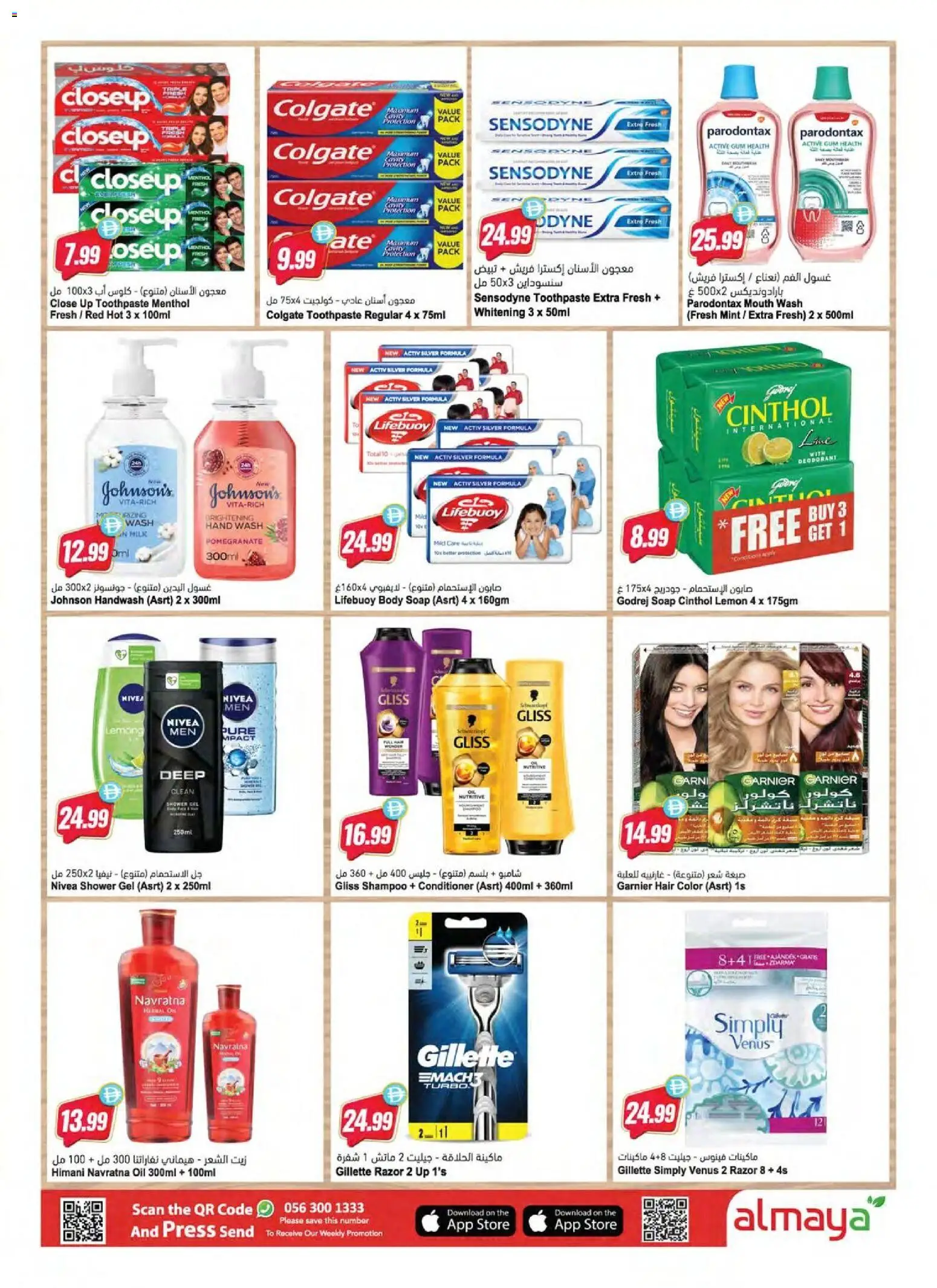 {H1} | Page: 28 | Products: Jablká, Λαμπρυντικό/ γυαλιστικό πλυντηρίου πιάτων, Δίσκος, Καταστροφέας εγγράφων