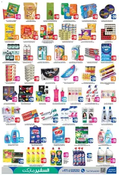 Preview of Safeermarket offers valid from 18 Sep, 2026 | Page: 3 | Products: Cream, Powder