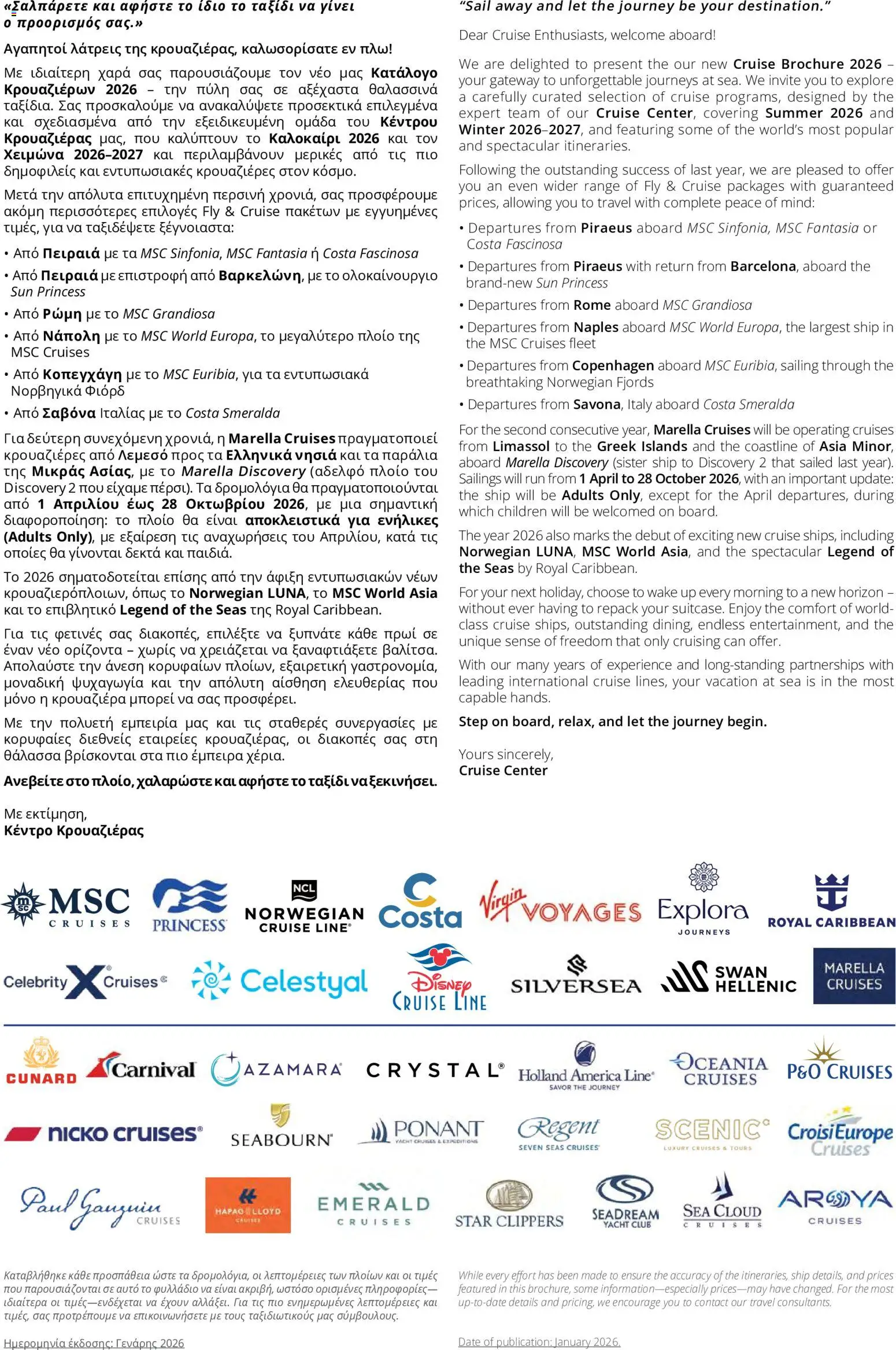 Top Kinisis φυλλαδιο Κατάλογος Κρουαζιέρων 2026/27 – σε ισχύ από 01/07/2026 | Σελίδα: 3